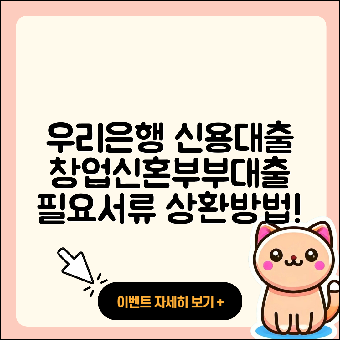 우리은행 신용대출 창업대출 | 카드론 | 신혼부부대출 | 보증대출 | 연체 | 전세자금대출 | 조건 | 현금서비스 | 프리랜서대출 | 필요서류 | 거절 | 상환방법 | 기간 | 무직자대출 | 햇살론 | 대학생대출 | 심사 | 생활안정자금대출 | 절차 | 예적금담보대출 | 서민대출 | 한도 | 계산기 | 승인 | 자동차리스대출 | 담보대출 | 비교 | 이자 | 전문직대출 | 사업자대출 | 준비서류 | 방법 | 부동산담보대출 | 2025