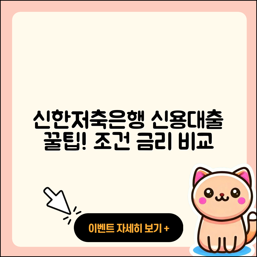 신한저축은행 신용대출 방법 | 소상공인대출 | 무직자대출 | 자동차할부대출 | 새희망홀씨대출 | 연체 | 담보대출 | 전세자금대출 | 신청 | 부동산담보대출 | 조건 | 비교 | 동차담보대출 | 절차 | 후기 | 금리 | 준비서류 | 긴급생계비대출 | 햇살론 | 무직자대출 | 서민대출 | 이자 | 필요서류 | 카드론 | 한도 | 거절 | 상환방법 | 주택담보대출 | 승인 | 2025