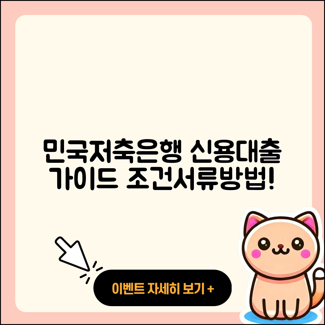 민국저축은행 신용대출 사업자대출 | 준비서류 | 조건 | 계산기 | 현금서비스 | 방법 | 생활안정자금대출 | 후순위담보대출 | 긴급생계비대출 | 학자금대출 | 기간 | 승인 | 주택담보대출 | 절차 | 보증대출 | 연체 | 새희망홀씨대출 | 대학생대출 | 금리 | 비교 | 프리랜서대출 | 서민대출 | 부동산담보대출 | 이자 | 청년대출 | 자동차할부대출 | 동차담보대출 | 신청 | 신혼부부대출 | 한도 | 자동차리스대출 | 2025