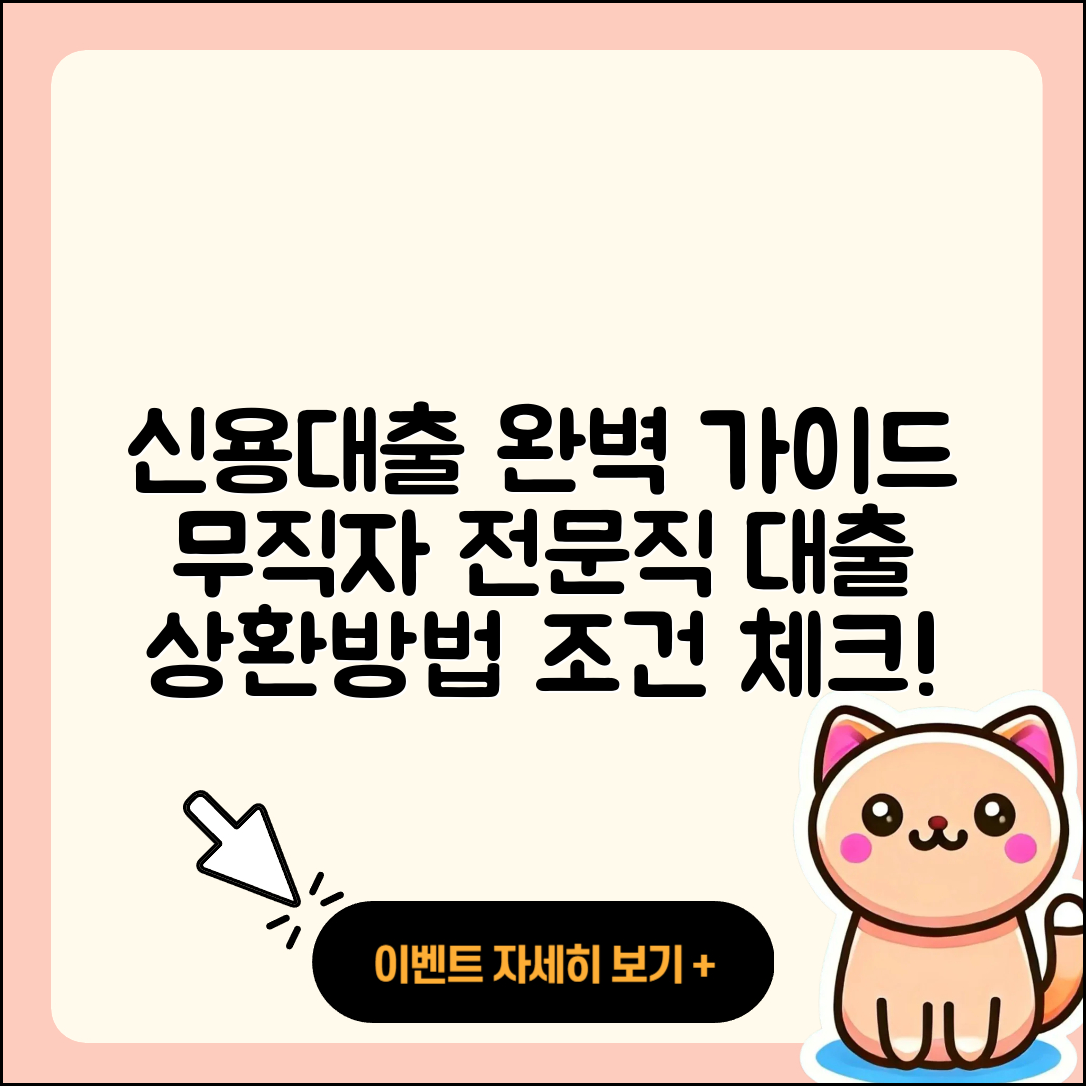 미즈호은행 신용대출 동차담보대출 | 기간 | 비교 | 무직자대출 | 거절 | 전문직대출 | 상환방법 | 보증대출 | 신청 | 후순위담보대출 | 한도 | 학자금대출 | 상환 | 전세자금대출 | 담보대출 | 현금서비스 | 후기 | 서민대출 | 절차 | 자동차리스대출 | 프리랜서대출 | 창업대출 | 신혼부부대출 | 연체 | 햇살론 | 승인 | 조건 | 필요서류 | 긴급생계비대출 | 새희망홀씨대출 | 주택담보대출 | 준비서류 | 2025