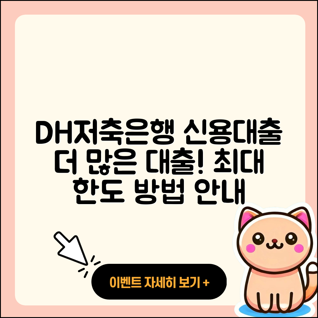 DH저축은행 신용대출 후순위담보대출 | 사업자대출 | 자동차할부대출 | 청년대출 | 주택담보대출 | 대학생대출 | 준비서류 | 정책대출 | 학자금대출 | 거절 | 전문직대출 | 생활안정자금대출 | 서민대출 | 방법 | 절차 | 한도 | 카드론 | 후기 | 기간 | 필요서류 | 무직자대출 | 상환방법 | 부동산담보대출 | 연체 | 전세자금대출 | 예적금담보대출 | 긴급생계비대출 | 창업대출 | 조건 | 계산기 | 신청 | 2025