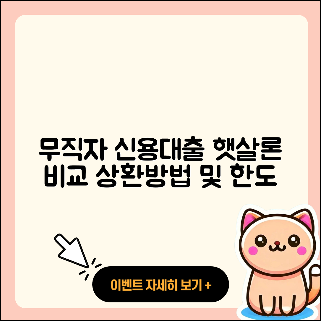 세람저축은행 신용대출 무직자대출 | 무직자대출 | 햇살론 | 후순위담보대출 | 생활안정자금대출 | 자동차리스대출 | 상환방법 | 서민대출 | 준비서류 | 비교 | 한도 | 프리랜서대출 | 전세자금대출 | 카드론 | 승인 | 후기 | 방법 | 금리 | 연체 | 심사 | 자동차할부대출 | 상환 | 정책대출 | 조건 | 보증대출 | 예적금담보대출 | 전문직대출 | 이자 | 주택담보대출 | 새희망홀씨대출 | 현금서비스 | 부동산담보대출 | 기간 | 2025