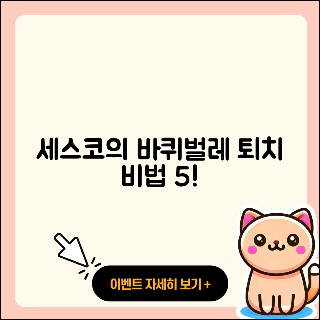 세스코 바퀴벌레 퇴치법 5가지 비법