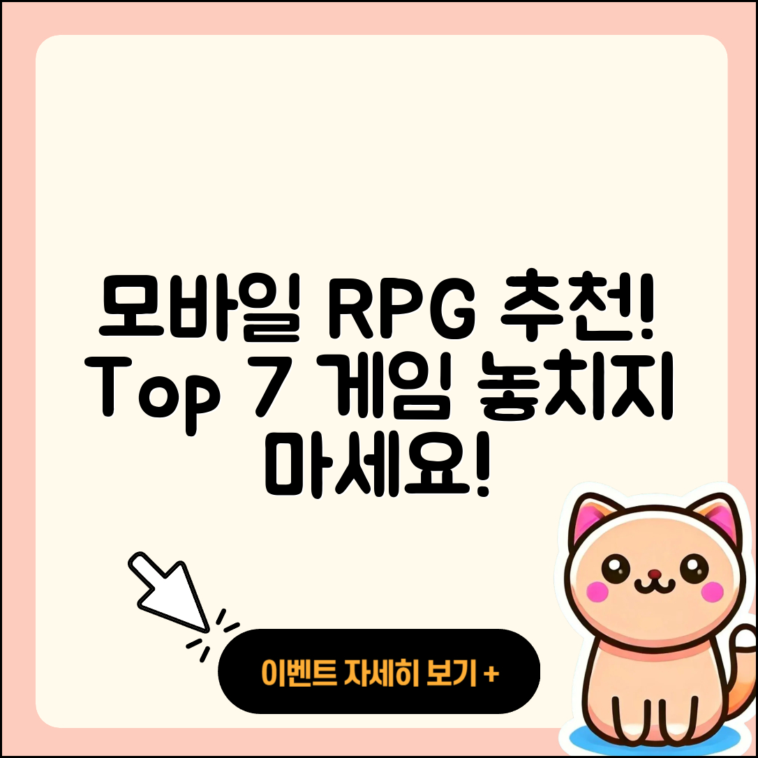모바일 RPG 게임 추천 리스트 7가지