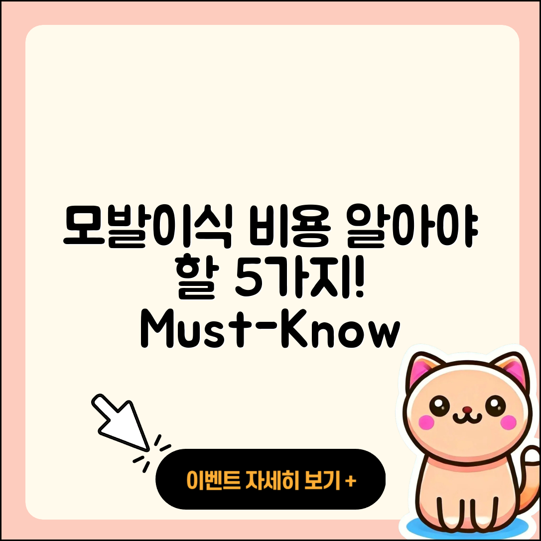 모발이식 비용, 5가지 중요한 사실!